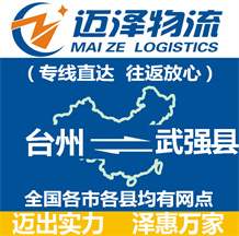 金華到梅河口物流公司_金華物流到梅河口_金華至梅河口物流專(zhuān)線-邁澤