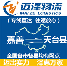 鎮(zhèn)江到什邡物流公司_鎮(zhèn)江物流到什邡_鎮(zhèn)江至什邡物流專線-邁澤